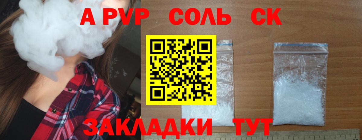 А ПВП СК  Alpha PVP VHQ  Абакан  А ПВП  Вход с VPN 