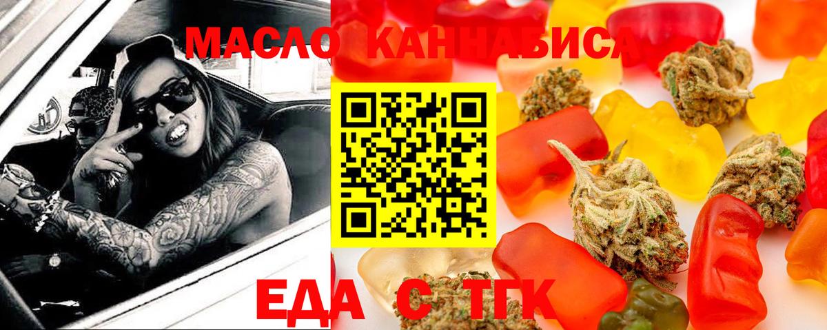 Абакан  Cannafood марихуана  Вход с VPN 