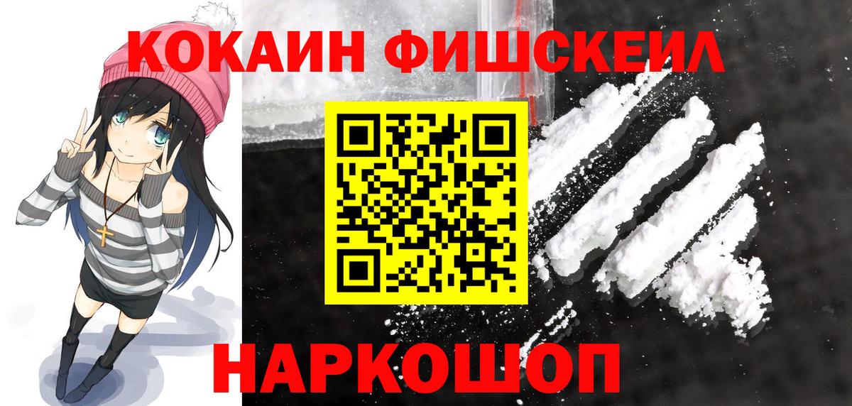 COCAIN Боливия  Cocaine  Вход с VPN  Абакан  КОКАИН 97% 