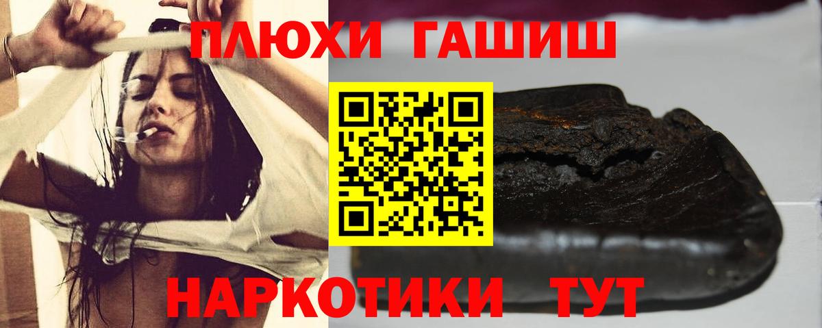Гашиш Cannabis Абакан