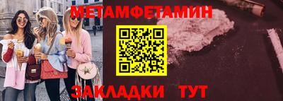 бутират Абакан