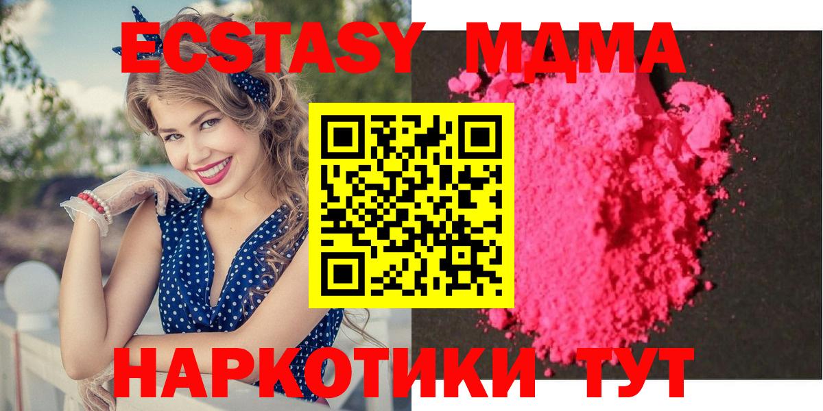 MDMA кристаллы Абакан