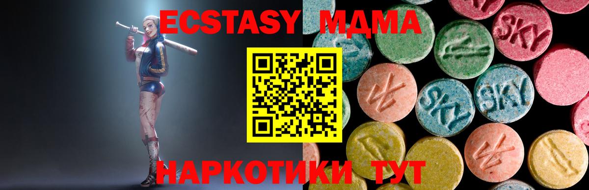 МДМА  МДМА crystal  Вход с VPN  Абакан 
