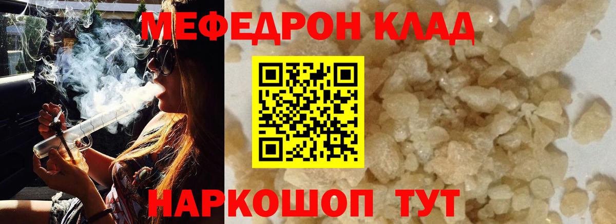 МЯУ-МЯУ  Вход с VPN  Абакан  Меф 4 MMC  МЕФ мука  МЕФ 