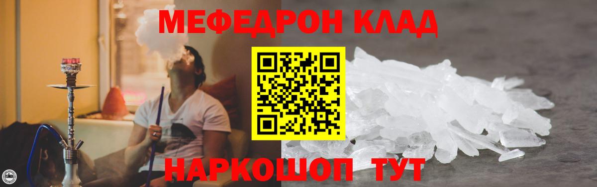 Меф мяу мяу кристаллы Абакан