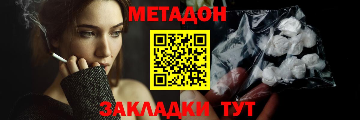 Метадон белоснежный  Вход с VPN  Абакан  МЕТАДОН VHQ 