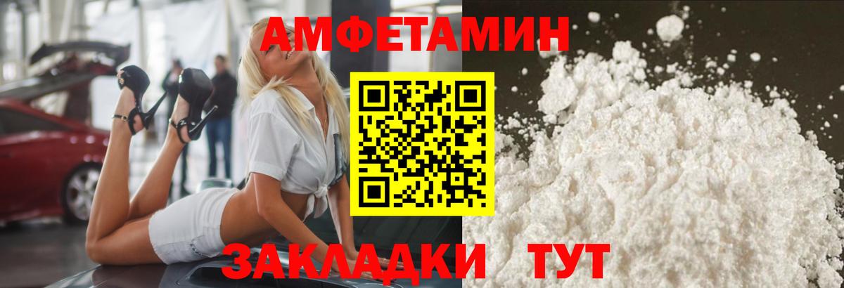 Абакан  МЕТАМФЕТАМИН Methamphetamine  Вход с VPN 