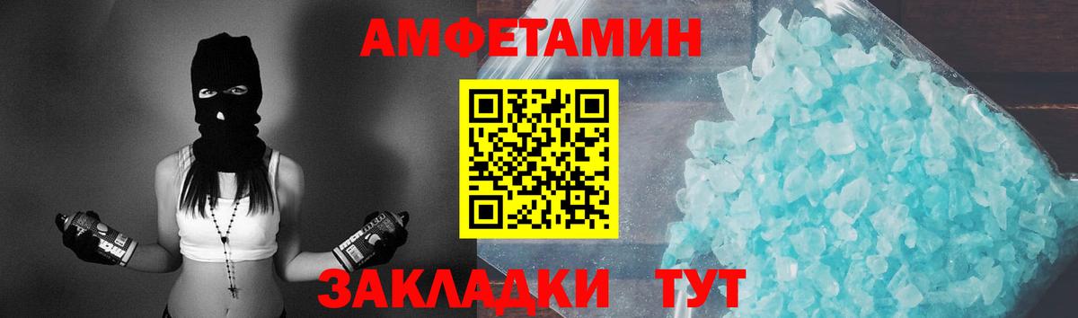 МЕТАМФЕТАМИН Декстрометамфетамин 99.9% Абакан