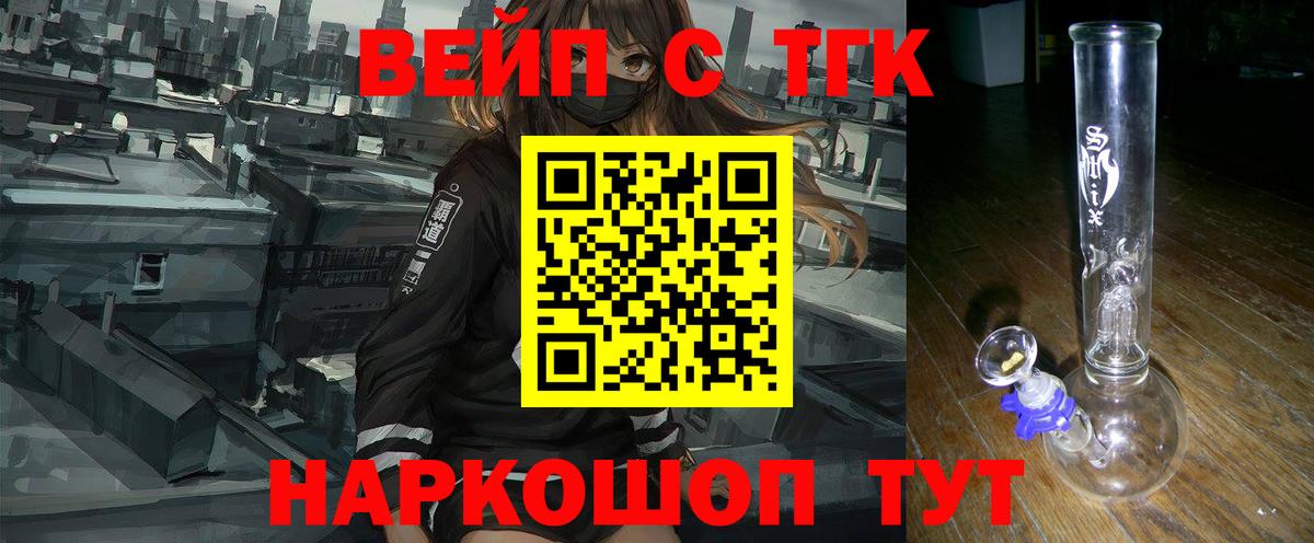 Абакан  ТГК концентрат  ТГК гашишное масло  Вход с VPN 