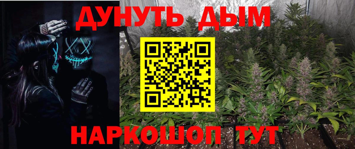 Абакан  Канабис ГИДРОПОН  Бошки марихуана THC 21%  Шишки марихуана конопля  Вход с VPN 